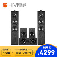 惠威(HiVi) Diva5.0HT家庭影院5.1音响组合KTV箱家用HIFI影院套装 DIVA5.0(5.0声道)