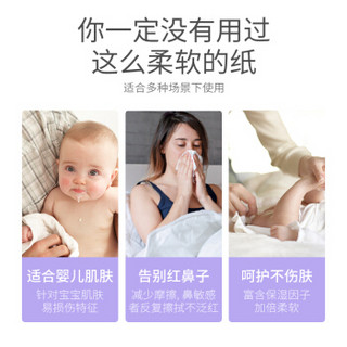 象宝宝（elepbaby）薇肤系列保湿纸巾柔纸巾面巾抽纸 添加保湿因子宝宝大人适用无香面纸柔润3层60抽*20包