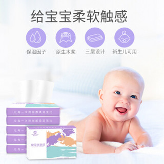 象宝宝（elepbaby）薇肤系列保湿纸巾柔纸巾面巾抽纸 添加保湿因子宝宝大人适用无香面纸柔润3层60抽*20包