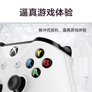 Microsoft 微软 Xbox无线控制器 无线手柄 (白色)