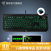 雷蛇（RAZER）黑寡妇蜘蛛终极版2016有线游戏机械键盘 黑色（樱桃青轴 104键 单色绿光） 终极版-104键绿光（樱桃青轴）