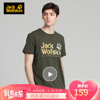 JackWolfskin/狼爪男装春夏新款户外休闲舒适吸湿干爽透气圆领印花短袖T恤5818373 5818373-5100/深苔绿 M