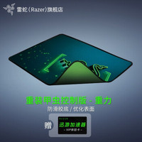 雷蛇（RAZER）重装甲虫布面锁边游戏鼠标垫 控制版-重力 小号 270x215