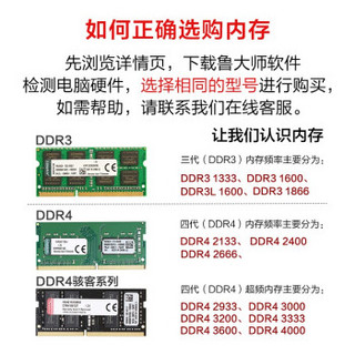 金士顿（Kingston）骇客神条DDR4 2400兼容2133笔记本内存条马甲条自动超频四代内存条 套条4Gx2