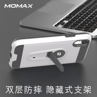 摩米士（MOMAX）iPhoneXR/XS/X手机外壳苹果xs max手机保护套全包防摔高档 带支架 苹果XS/X【5.8英寸】内嵌式支架 | 银色