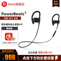 beats PowerBeatsPro/Pb3苹果电脑真无线蓝牙运动跑步入耳式音乐耳机耳麦 黑色 通用版