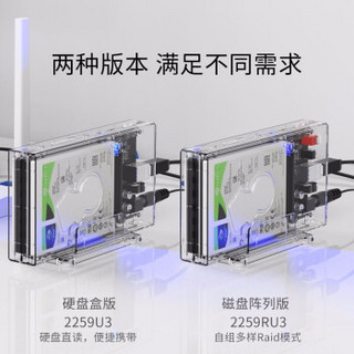 奥睿科（ORICO）2.5英寸双盘位硬盘盒子底座笔记本外置壳SATA串口固态机械ssd 全透明 USB3.0-双盘位阵列盒