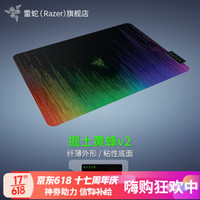 RAZER 雷蛇 Sphex掘土黄蜂游戏鼠标垫 硬质垫 超薄 掘土黄蜂V2