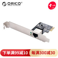 奥睿科（ORICO）千兆网卡PCI-E转RJ45扩展卡台式机主机箱电脑内置高速前置转接卡 PTR-1U