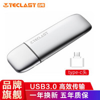 台电（Teclast）高速读写 幻影X USB3.0高速U盘 银色 锌合金外壳 商务优盘 【幻影X-64G-TYPE-C转接头】