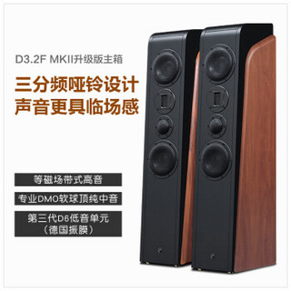 惠威（HiVi） D3.2MKII家庭影院套装5.1音响套装组合 家用功放ktv音响套装 D3.2MKII（5.0声道）+ 安桥696功放