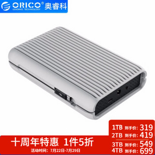 奥睿科（ORICO） MS35 3.5英寸移动硬盘西部数据USB3.1/Type-C 户外移动硬盘-浅灰色 1TB