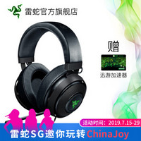 雷蛇（RAZER）雷蛇北海巨妖7.1V2幻彩头戴式立体声音乐游戏耳机耳麦 韦神同款 吃鸡绝地求生 7.1V2-枪灰色