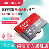 SanDisk 闪迪 TF卡套装 监控内存卡行车记录仪存储卡手机内存MicroSD卡 至尊高速 512G 150MB/S A1 套装