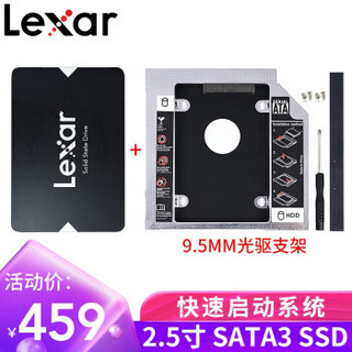 雷克沙（Lexar）NS100 SATA3 SSD固态硬盘 笔记本台式机硬盘SSD 2.5英寸 512G+笔记本光驱托架12.7MM