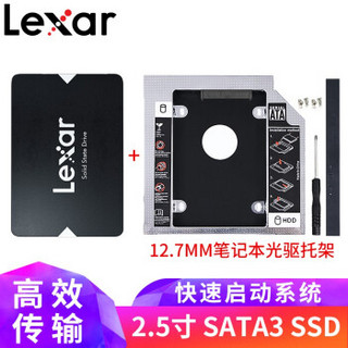 雷克沙（Lexar）NS100 SATA3 SSD固态硬盘 笔记本台式机硬盘SSD 2.5英寸 512G+笔记本光驱托架12.7MM