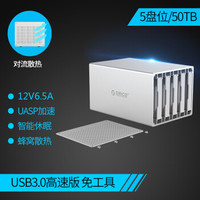 奥睿科（ORICO） 3.5英寸多盘位硬盘柜SATA串口全铝台式机外置盒RAID柜 五盘带阵列 WS500RU3 银色