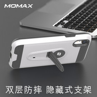 摩米士（MOMAX）iPhoneXR/XS/X手机外壳苹果xs max手机保护套全包防摔高档 带支架 苹果XsMax【6.5英寸】内嵌式支架 | 银色