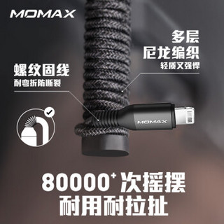 momax 摩米士 苹果MFi认证PD快充数据线Type/USB-C转lightning充电2.2米长线 黑色