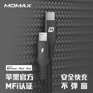 momax 摩米士 苹果MFi认证PD快充数据线Type/USB-C转lightning充电2.2米长线 黑色