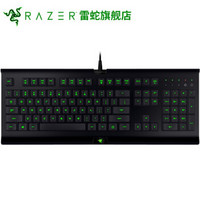 雷蛇(Razer)萨诺狼蛛键盘 104键有线键盘 办公键盘 薄膜键盘 电竞游戏键盘 专业版（三色背光）