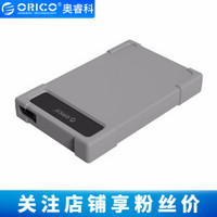 ORICO 28UTS sata转USB3.0硬盘转接线硬盘易驱线2.5英寸硬盘盒带硅胶套 TYPE-C接口-灰色 0.3米