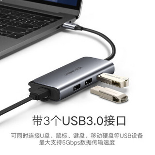 绿联Type-C扩展坞USB-C转千兆网卡网口通用华为苹果电脑转换器MacBookPro转接头数据线 【千兆网卡+USB3.0*3+PD供电】收线款