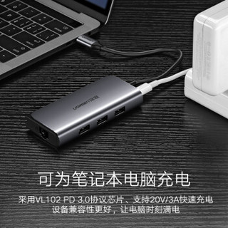 绿联Type-C扩展坞USB-C转千兆网卡网口通用华为苹果电脑转换器MacBookPro转接头数据线 【千兆网卡+USB3.0*3+PD供电】收线款