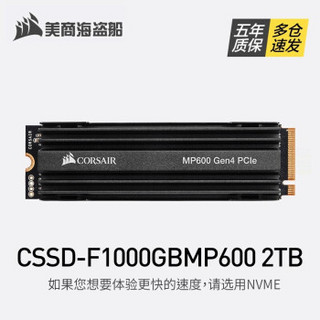 美商海盗船MP600 1TB/2TB PCIe 4.0 固态硬盘台式NVMe  SSD固态硬盘m.2 CSSD-F2000GBMP600 2TB