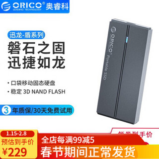 奥睿科（ORICO）移动固态硬盘USB3.1 Gen-2通用128/256/512g/1t外接硬盘 mSATA 接口 1T