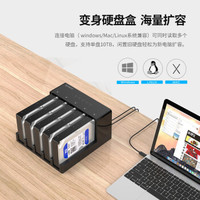 奥睿科（ORICO） 硬盘盒3.5/2.5通用硬盘底座高速脱机拷贝USB3.0版本65系列 五盘位脱机拷贝-6558US3-C