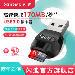 闪迪（sandisk）USB 3.0 microSD 读卡器