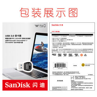 闪迪（sandisk）USB 3.0 microSD 读卡器