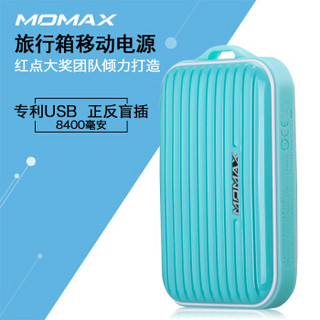 摩米士（MOMAX） 8400毫安梦想旅行箱移动电源充电宝 创意小巧便携 苹果安卓手机平板通用 湖水蓝