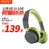 缤特力 BackBeat 505 蓝牙耳机 头戴式立体声音乐耳机 通用型 BB505灰绿色