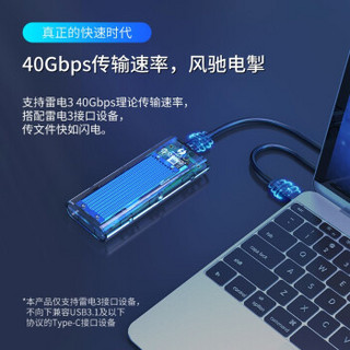 奥睿科(ORICO)M.2 NVME雷电3移动硬盘盒固态SSD透明外置盒 蓝色