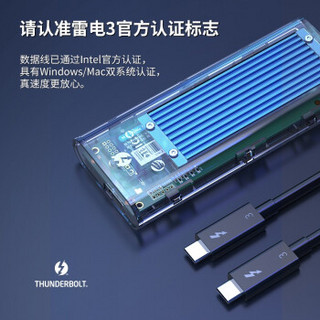 奥睿科(ORICO)M.2 NVME雷电3移动硬盘盒固态SSD透明外置盒 蓝色