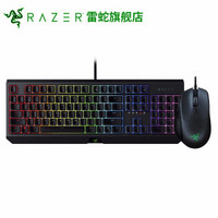 雷蛇（Razer）黑寡妇蜘蛛 104键RGB幻彩背光机械键盘 绿轴带清脆反馈音 键盘+巴塞利斯蛇6400dpi鼠标-幻彩键鼠套装