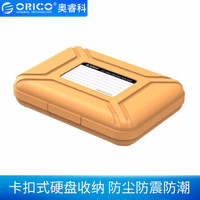 ORICO 奥睿科 硬盘收纳包3.5英寸保护盒去除静电/防潮/防震彩色硬盘收纳盒PHX35 黄色