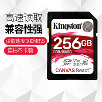 金士顿（Kingston）存储卡  4k佳能尼康微单反数码相机摄像sd高速内存大卡 SDR/256GB（读100M/s写80M/s）