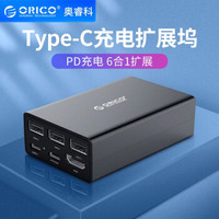 奥睿科（ORICO） Type-C扩展坞USB-C转HDMI苹果电脑转换器 PD笔记本充电转接 USB3.0分线器+HDMI+TYPE-C  黑色