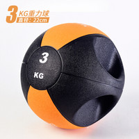 艾美仕重力球实心橡胶球瑜伽健身球腰腹部私教体能训练药球Medicine Ball 3KG带把手单只装