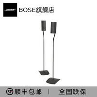 Bose 博士UFS-20 II 520 530 300 600 音箱落地架支架脚架 黑色