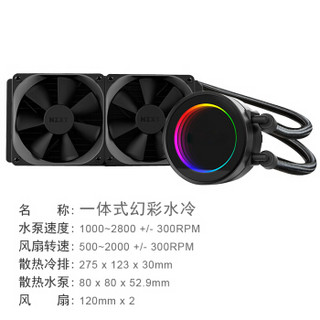 雷蛇（RAZER）恩杰H440 中塔式机箱（信仰灯/钢化面板/侧透/支持水冷长显卡） 机箱+120风扇+水冷+灯带