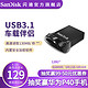 SanDisk 闪迪 U盘CZ430防震车载 加密高速迷你电脑商务汽车优盘 至尊高速酷豆(USB3.1) 32G