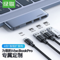 绿联 Type-C扩展坞转换器适用苹果MacBook Pro电脑配件转接器USB-C转HDMI转接头 【PD充电+USB3.0*3】