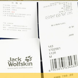 jackWolfskin 狼爪男装秋季新款运动户外抓绒衣保暖透气卫衣1702561 1702561-1128 M 175/96A