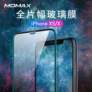 摩米士MOMAX苹果X/XS/XR钢化膜iPhoneXsMax全屏覆盖手机贴膜3D玻璃膜 苹果X/XS【5.8英寸】AGC玻璃★疏油★高清