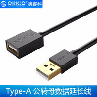 奥睿科（ORICO） USB2.0/3.0数据线延长线公对母 数据连接线转换线 USB2.0【PVC款】黑色 线长2米