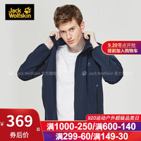 Jack Wolfskin/狼爪软壳夹克男秋季款户外防风弹性保暖夹克 1304001 1305471-1010/宝蓝色 S   170/92A